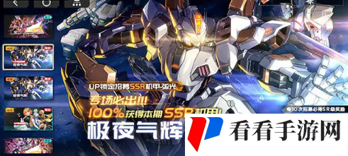 《硬核机甲启示》抽卡保底机制介绍