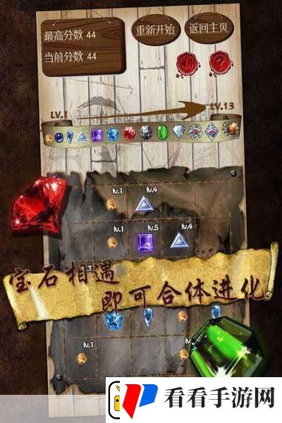 无尽宝石之旅消除烦恼益智休闲新选择