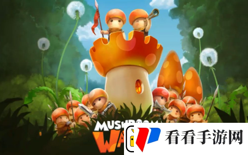 蘑菇战争2兑换码哪里有