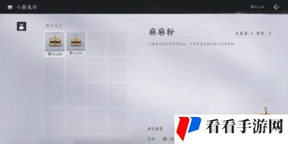 《燕云十六声》鬼市店铺介绍