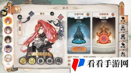 《最强祖师》秦冰阵容怎么搭配