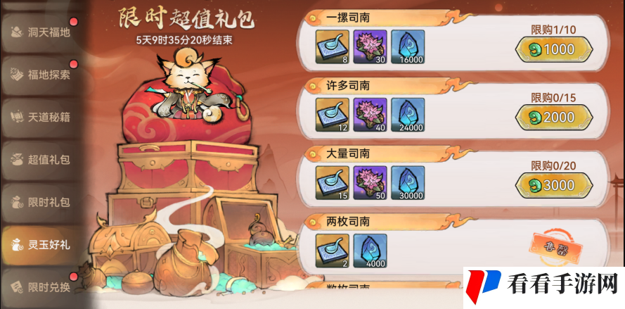 《最强祖师》琅璃花获取方法及作用一览