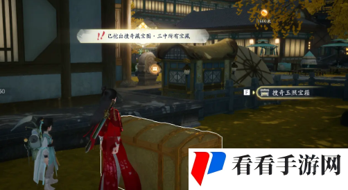 《射雕》搜奇藏宝图位置攻略