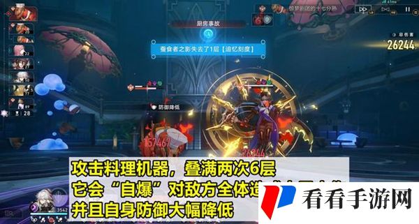 《崩坏星穹铁道》2.0混沌回忆新怪打法攻略