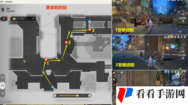 《崩坏星穹铁道》会说话的钟贴纸位置大全