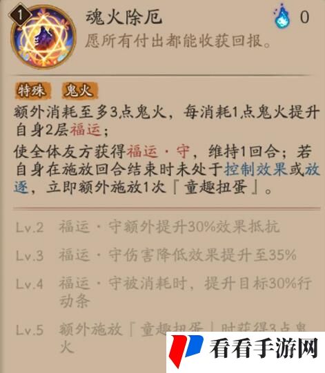《阴阳师》福悦座敷童子御魂搭配2024