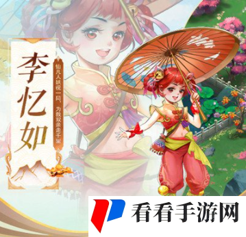 《仙剑奇侠传：新的开始》辅助角色推荐