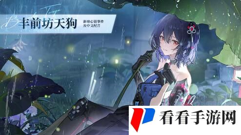《深空之眼》2月29日新版本樱舞鹤归活动内容一览