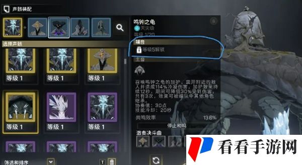 《鸣潮》手游声骸系统介绍