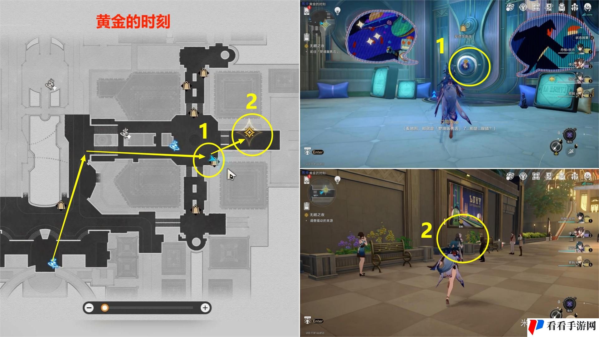 《崩坏星穹铁道》长日入夜行攻略