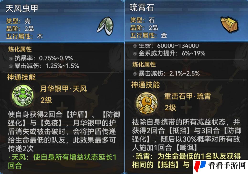 《最强祖师》最强法宝选择推荐介绍