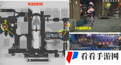 《崩坏星穹铁道》逐梦客贴纸在哪