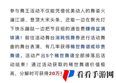 《逆水寒手游》元宵节时装怎么获得
