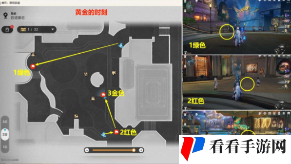 《崩坏星穹铁道》娱乐至死贴纸收集位置攻略