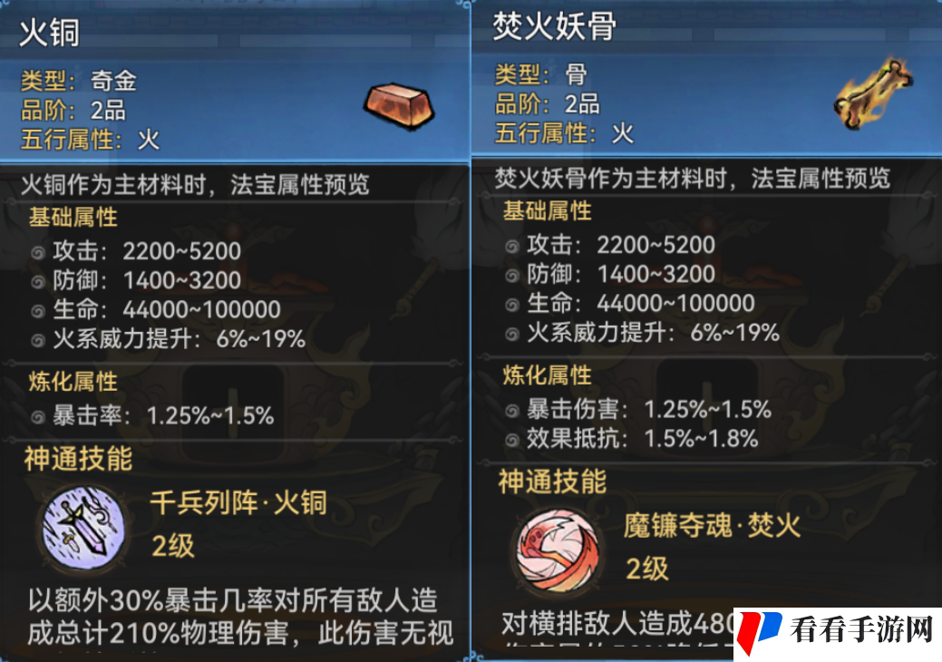 《最强祖师》最强法宝选择推荐介绍