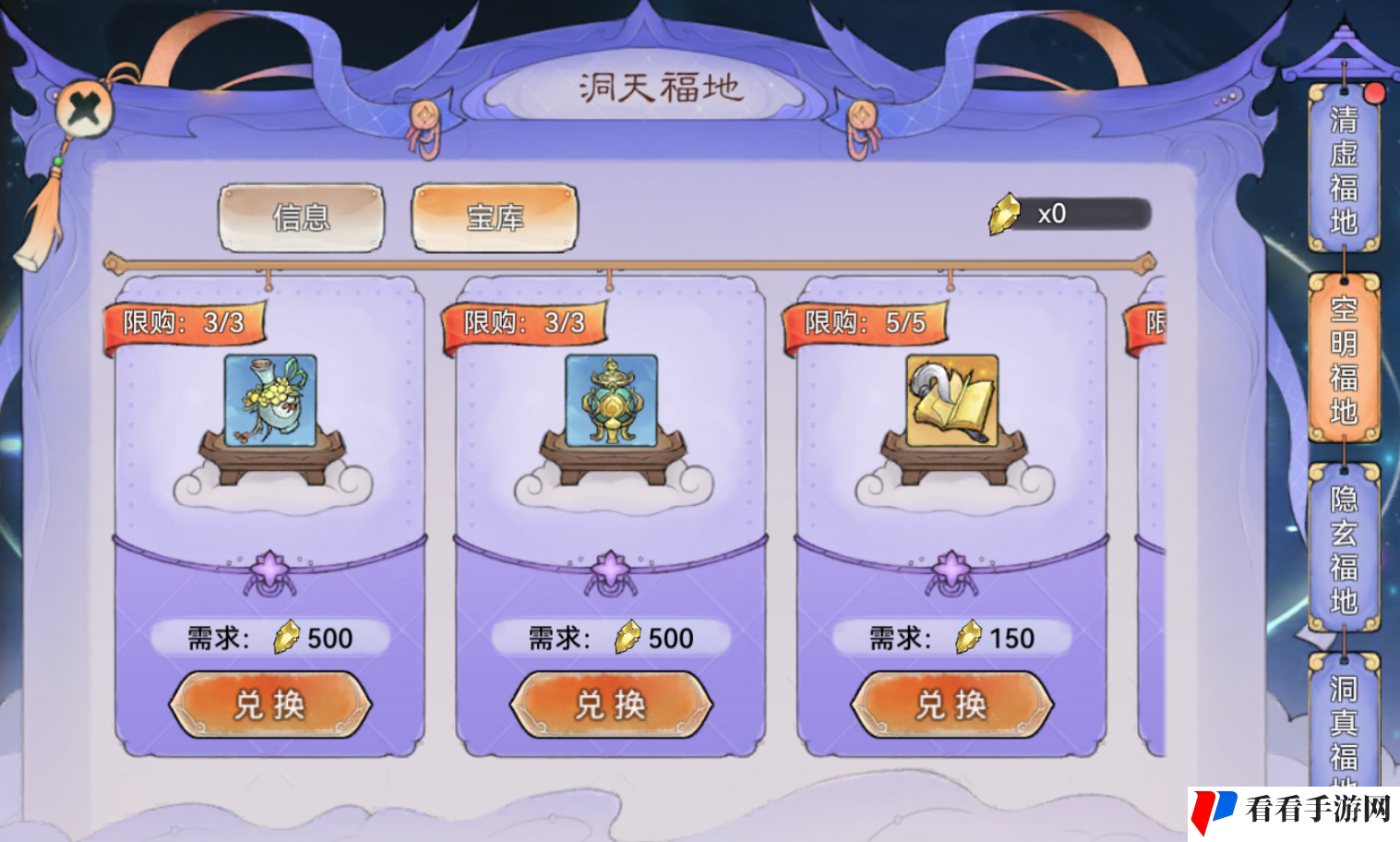 《最强祖师》九纹道丹炼制攻略