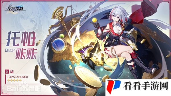《崩坏星穹铁道》砂金配队攻略