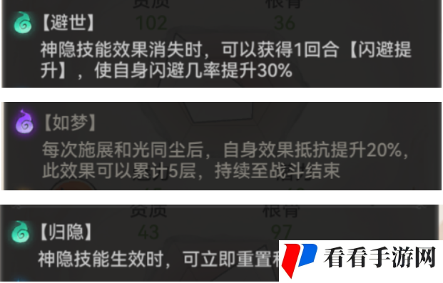 《最强祖师》天土隐强度及培养介绍