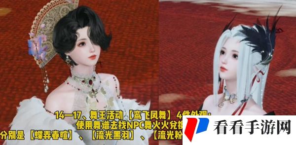 《逆水寒手游》元宵节时装怎么获得
