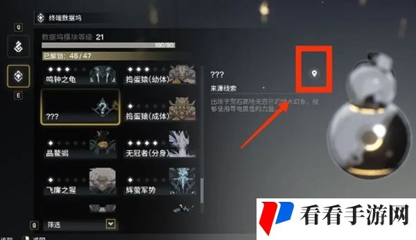 《鸣潮》手游声骸系统介绍