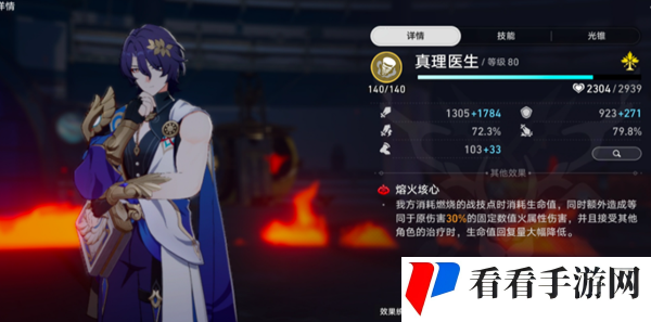 《崩坏星穹铁道》安静燃烧成就怎么做