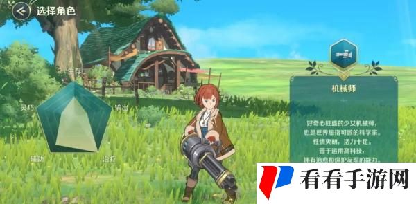 《二之国：交错世界》职业选择哪个