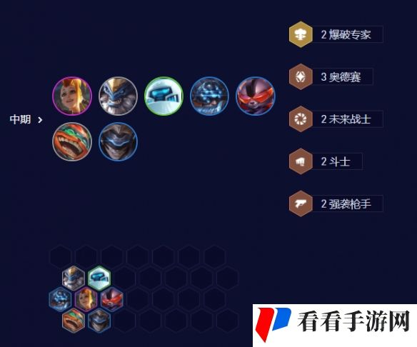 《云顶之弈手游》S3.5暴力金克斯阵容攻略