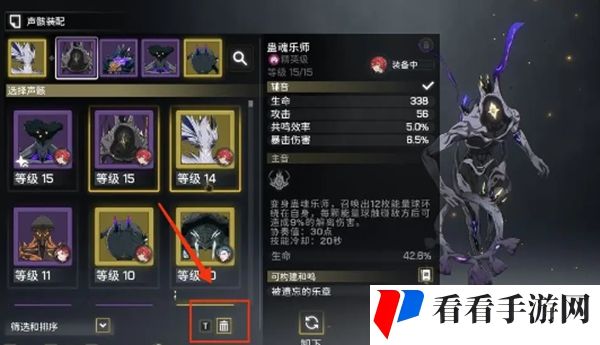 《鸣潮》手游声骸系统介绍