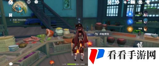 《原神》有朋自远方来第三天通关攻略