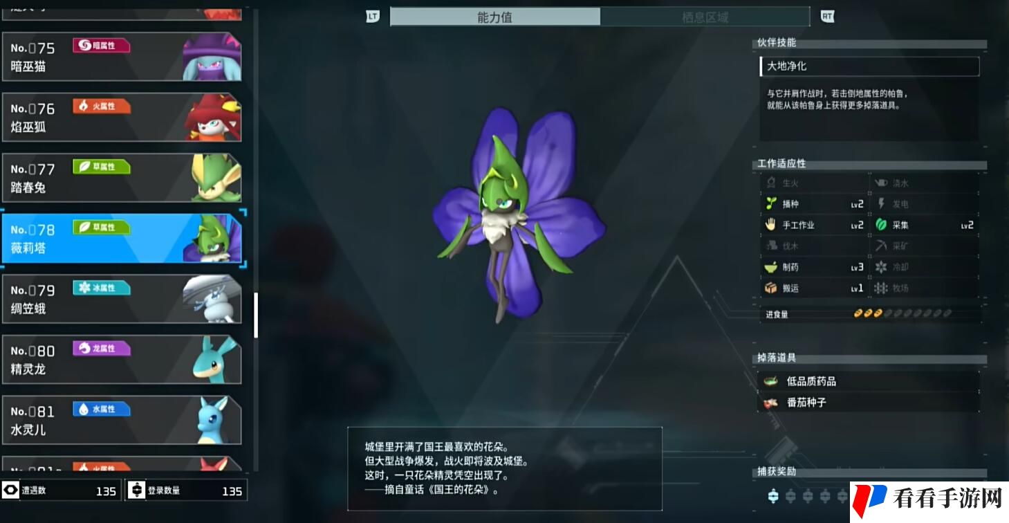 《幻兽帕鲁》薇莉塔boss在哪