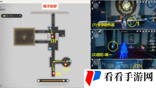 《崩坏：星穹铁道》梦境护照谁人的过去贴纸收集攻略