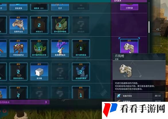 《幻兽帕鲁》抓钩怎么制作