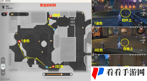 《崩坏星穹铁道》娱乐至死贴纸收集位置攻略