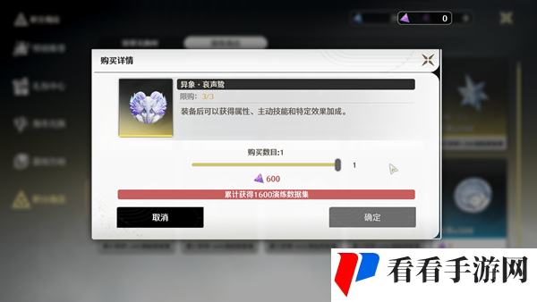《鸣潮》异象声骸怎么获得