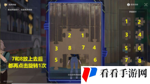 《崩坏星穹铁道》逐梦客贴纸在哪