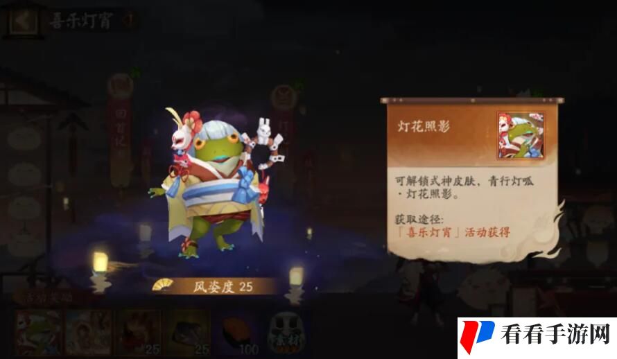 《阴阳师》2024元宵节活动喜乐灯宵攻略