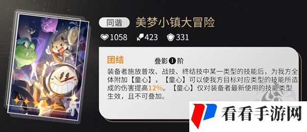 《崩坏星穹铁道》2.0商店光锥效果大全