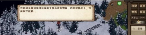 《烟雨江湖》司徒宇入队任务怎么做