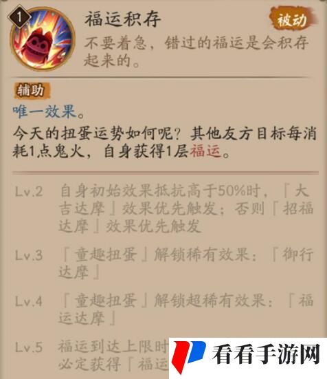 《阴阳师》福悦座敷童子御魂搭配2024