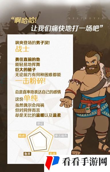 《二之国：交错世界》战士怎么样