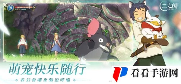 《二之国：交错世界》什么时候上线