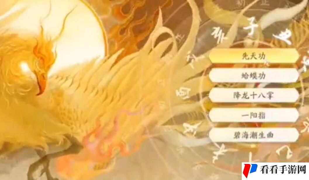 《射雕》完美天赋选择攻略