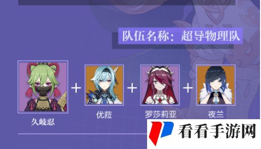 《原神》久岐忍培养攻略