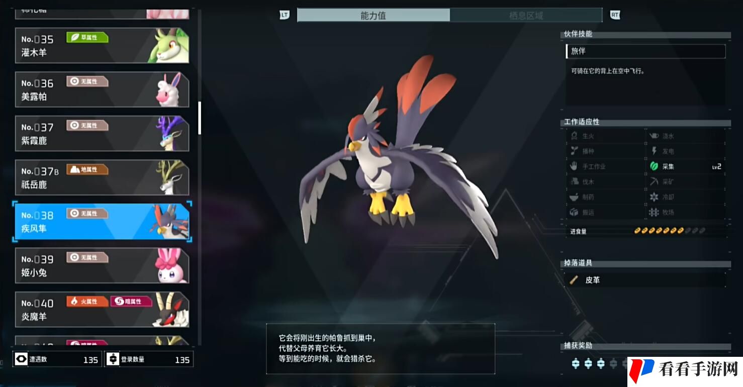 《幻兽帕鲁》疾风隼boss在哪