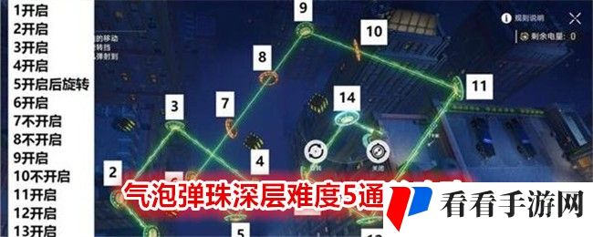 《崩坏：星穹铁道》气泡弹珠深层难度5通关攻略