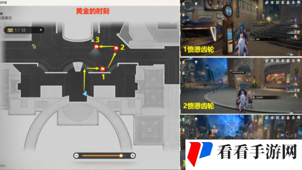 《崩坏星穹铁道》会说话的钟贴纸位置大全