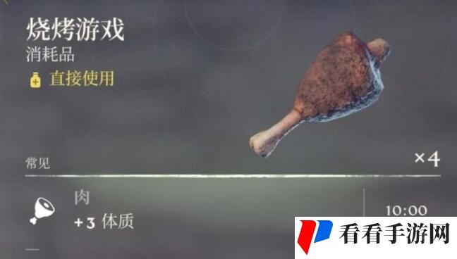 《雾锁王国》食谱大全