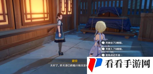 《原神》梦想与工作诗与面包成就完成攻略