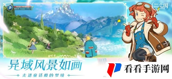 《二之国：交错世界》什么时候上线