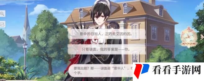 《时空中的绘旅人》2024灯谜答案大全
